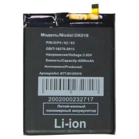 Аккумуляторная батарея для Blackview A80s (DK019)