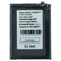 Аккумуляторная батарея для Blackview A100 (Li426587HTT)