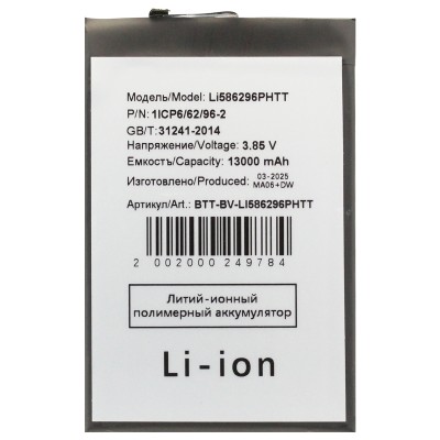Аккумуляторная батарея для Blackview BV7100 (Li586296PHTT) Аккумуляторная батарея для Blackview BV7100 (Li586296PHTT)