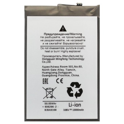 Аккумуляторная батарея для Blackview BV7100 (Li586296PHTT)