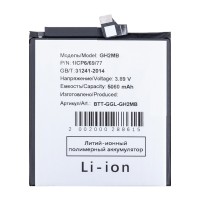 Аккумуляторная батарея для Google Pixel 9 Pro XL (GH2MB)