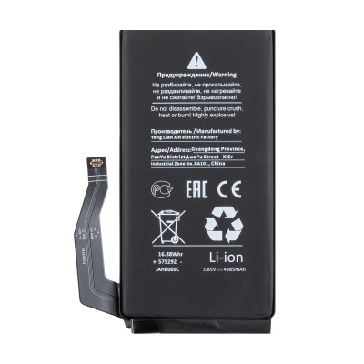 Аккумулятор для Google Pixel 7a (GP5JE) - Battery Collection (Премиум)