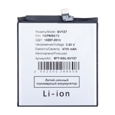 Аккумуляторная батарея для Google Pixel 9 (GVYZ7)