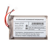 Аккумулятор для геймпада Sony PS4 (LIP1522)