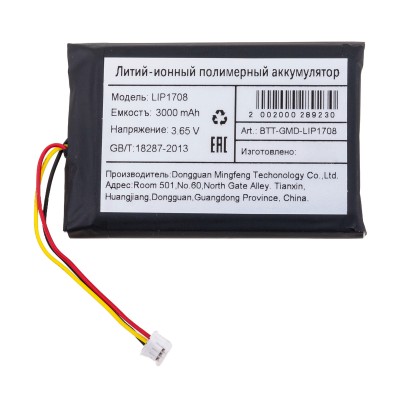 Аккумулятор для геймпада DualSense (LIP1708)