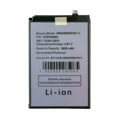 Аккумулятор для Huawei Mate X3 (HB345585EHW-11) Аккумулятор для Huawei Mate X3 (HB345585EHW-11)