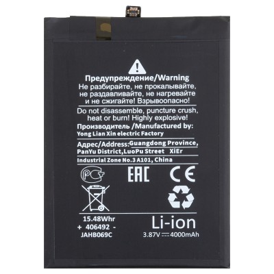 Аккумуляторная батарея для Huawei Honor X8 (HB416492EFW) - Battery Collection (Премиум)