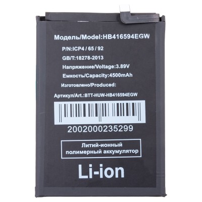 Аккумуляторная батарея для Huawei Honor 90 Lite (HB416594EGW)