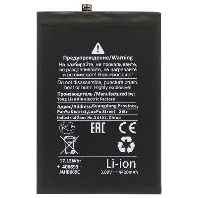 Аккумуляторная батарея для Huawei Honor 200 Lite (LLY-NX1) ( HB416594EGW) - Battery Collection (Премиум)