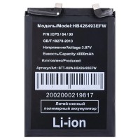 Аккумуляторная батарея для Huawei Nova 9 SE (HB426493EFW)
