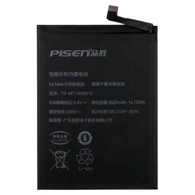 Аккумуляторная батарея для Huawei Honor View 20 (HB436486ECW) (Pisen)