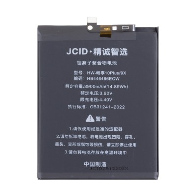 Аккумулятор для Huawei P Smart Z (HB446486ECW) - JCID