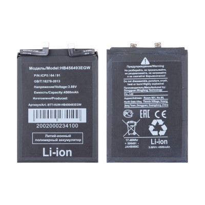 Аккумуляторная батарея для Huawei Nova 11 (HB456493EGW) - Battery Collection (Премиум)