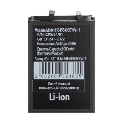 Аккумулятор для Huawei Nova 13 (HB456493EYW-11)