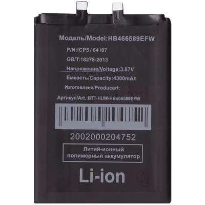 Аккумуляторная батарея для Huawei Honor 50 Lite (HB466589EFW)