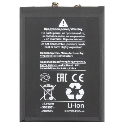 Аккумуляторная батарея для Huawei Honor 50 (HB476489EFW) - Battery Collection (Премиум)