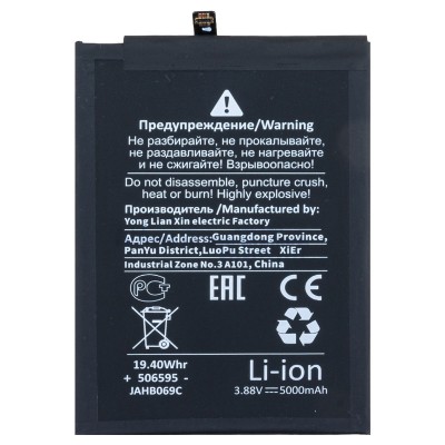 Аккумуляторная батарея для Huawei Nova 12i (HB496493EGW) - Battery Collection (Премиум)