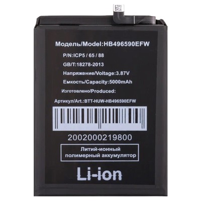 Аккумуляторная батарея для Huawei Honor X7 (5GHB496590EFW)