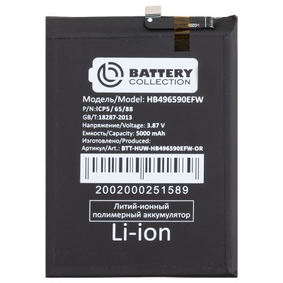 Аккумуляторная батарея для Huawei Nova Y61 - Battery Collection (Премиум)