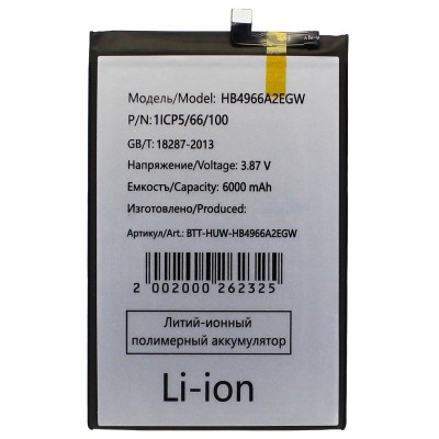 Аккумуляторная батарея для Huawei Honor X7b 4G (CLK-LX1) (HB4966A2EGW)