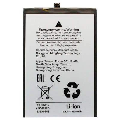 Аккумуляторная батарея для Huawei Honor 90 Smart (HB4966A2EGW-A)