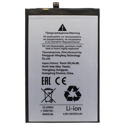 Аккумуляторная батарея для Huawei Honor X7b 4G (CLK-LX1) (HB4966A2EGW)