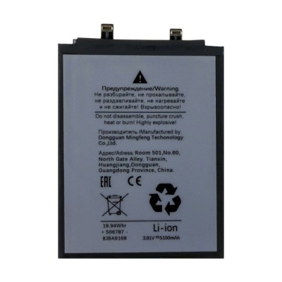 Аккумуляторная батарея для Huawei Honor Magic 5 (HB496789EHW)