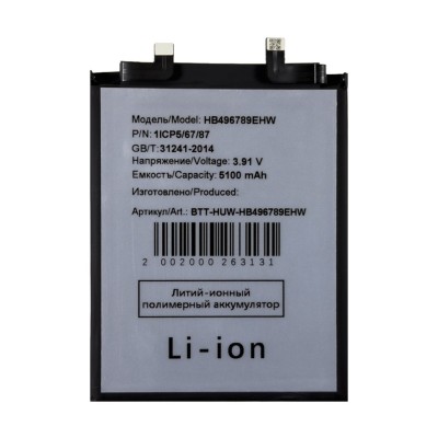 Аккумуляторная батарея для Huawei Honor Magic 5 (HB496789EHW)
