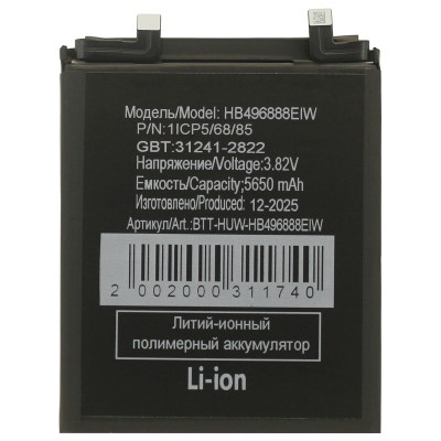 Аккумуляторная батарея для Huawei Honor Magic 7 (HB496888EIW)