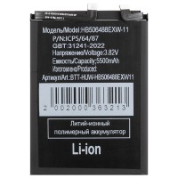 Аккумулятор для Huawei Nova 14 (HB506488EXW-11) Аккумулятор для Huawei Nova 14 (HB506488EXW-11)