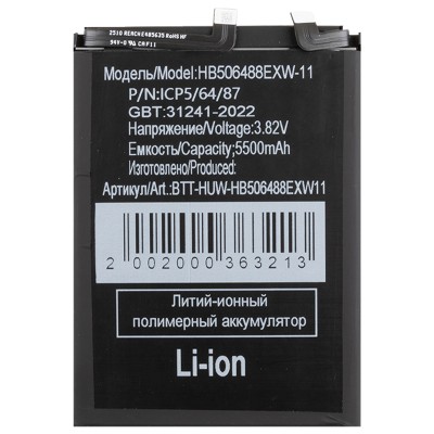 Аккумулятор для Huawei Nova 14 (HB506488EXW-11)