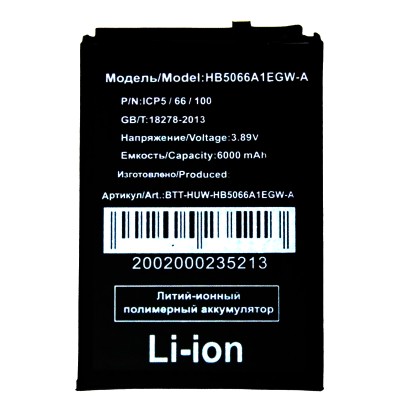 Аккумуляторная батарея для Huawei Honor X7a (HB5066A1EGW-A)