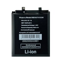 Аккумуляторная батарея для Huawei Mate 50 (HB506781EGW)