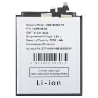 Аккумуляторная батарея для Huawei Honor 200 Pro (HB516585EIW)