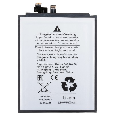 Аккумуляторная батарея для Huawei Honor 200 Pro (HB516585EIW)