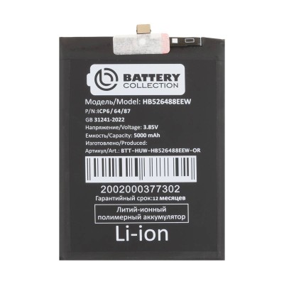 Аккумулятор для Huawei Honor 10X Lite (HB526488EEW) - Battery Collection (Премиум)