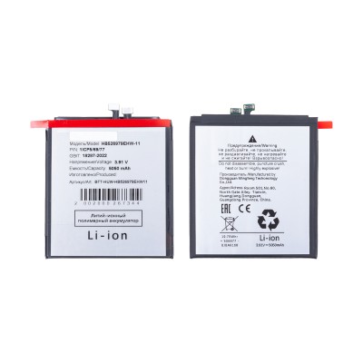 Аккумулятор для Huawei Pura 70 Pro (HB526979EHW-11)
