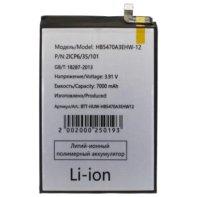 Аккумуляторная батарея для Huawei Nova Y91 (HB5470A3EHW-12)