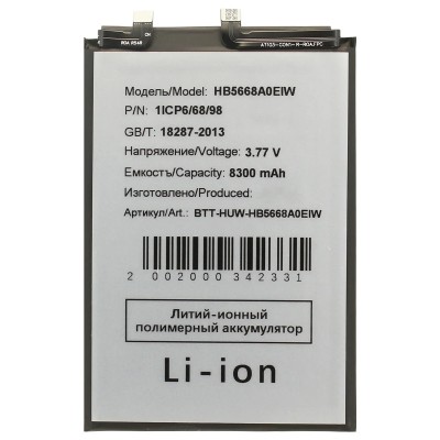 Аккумуляторная батарея для Huawei Honor X9d 5G (HB5668A0EIW)
