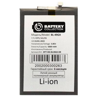 Аккумуляторная батарея для Infinix Hot 11S (BL-49GX) - Battery Collection (Премиум)