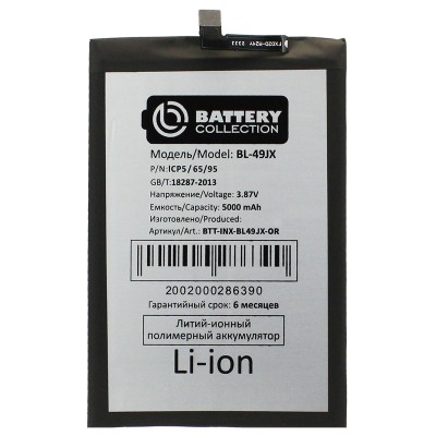 Аккумуляторная батарея для Infinix 40 (BL-49JX) - Battery Collection (Премиум) Аккумуляторная батарея для Infinix 40 (BL-49JX) - Battery Collection (Премиум)
