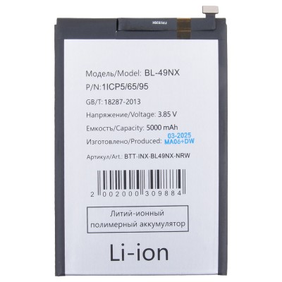 Аккумуляторная батарея для Infinix Smart 9 (BL-49NX) - узкий коннектор Аккумуляторная батарея для Infinix Smart 9 (BL-49NX) - узкий коннектор