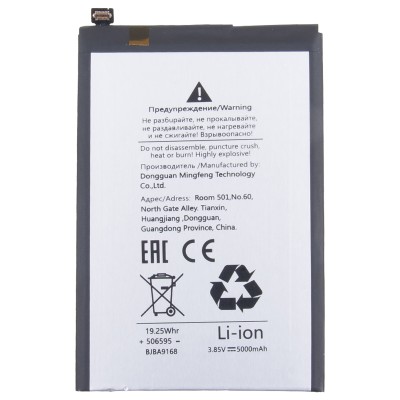 Аккумуляторная батарея для Infinix Smart 9 (BL-49NX) - узкий коннектор