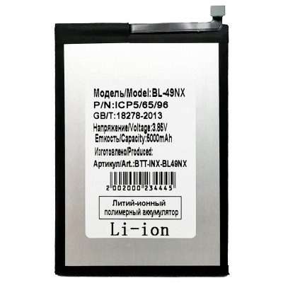 Аккумуляторная батарея для Infinix Smart 7 (BL-49NX) - широкий коннектор Аккумуляторная батарея для Infinix Smart 7 (BL-49NX) - широкий коннектор