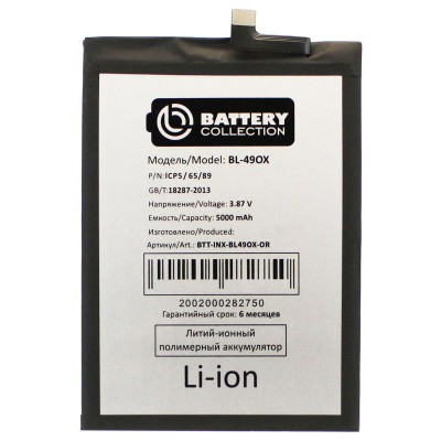 Аккумуляторная батарея для Infinix Note 30i (BL-49OX) - Battery Collection (Премиум) Аккумуляторная батарея для Infinix Note 30i (BL-49OX) - Battery Collection (Премиум)