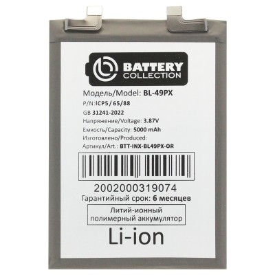 Аккумуляторная батарея для Infinix Zero 30 4G (BL-49PX) - Battery Collection (Премиум) Аккумуляторная батарея для Infinix Zero 30 4G (BL-49PX) - Battery Collection (Премиум)