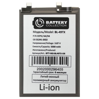 Аккумуляторная батарея для Infinix Note 30 4G (BL-49TX) - Battery Collection (Премиум)