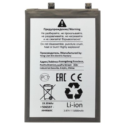 Аккумуляторная батарея для Infinix Note 30 4G (BL-49TX) - Battery Collection (Премиум)