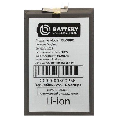 Аккумуляторная батарея для Infinix Hot 10 Play (BL-58BX) - Battery Collection (Премиум) Аккумуляторная батарея для Infinix Hot 10 Play (BL-58BX) - Battery Collection (Премиум)