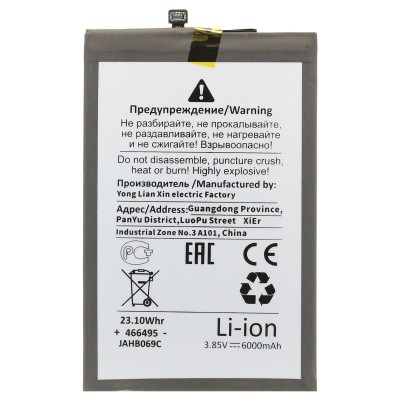 Аккумуляторная батарея для Infinix Hot 11 Play (BL-58BX) - Battery Collection (Премиум) Аккумуляторная батарея для Infinix Hot 11 Play (BL-58BX) - Battery Collection (Премиум)